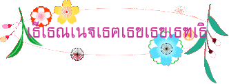 เพียงคำเดียว